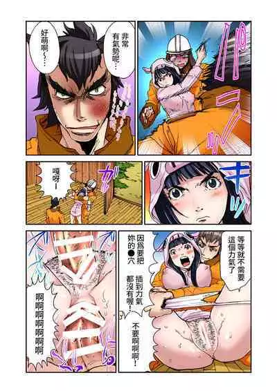 [Pirontan] Otona no Douwa ~Sanbiki no Kobuta [Chinese] [禁漫漢化組]