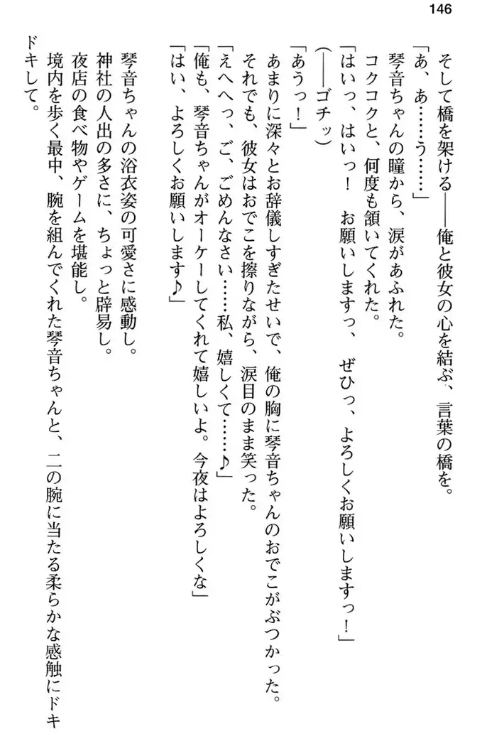 あおぞらストライプ