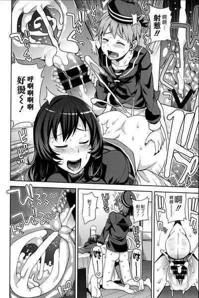 [Tamagoro] Boku to Oneesan no Naisho | 我與大姊姊的秘密 (Hametomo Collection) [Chinese] [夢中璞影個人漢化]