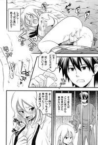 [Takizawa Naia] Onnajima - Harem Frontier