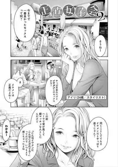 #Imamadede Ichibanyokatta Sex