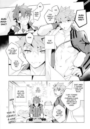 Muramasa-san to Ecchi Suru Hon-Yokou Renshuuhen-