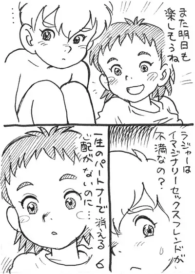 The Imaginary Bed Buddy