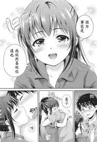 [Hanafuda Sakurano] Yui Koi [Chinese] [魔劍个人汉化]