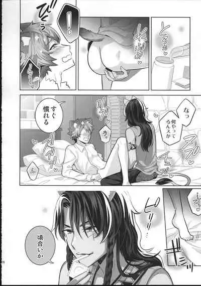 (Beckon of the Mirror ZERO) [BtFly (Mitchie)] Loved smell (Disney: Twisted-Wonderland)