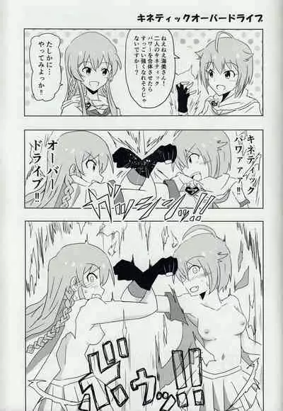 (Utahime Teien 21) [Umapi Shobou (Umapi)] Hyper Lucky Sukeberus (THE IDOLM@STER MILLION LIVE!)