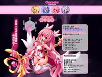 [Makutsutei (Nagai Wataru)] Orgasm Unit EX -Mahou Senshi Akari Ch. 1-3 [Chinese] [这很恶堕 x Lolipoi汉化组]
