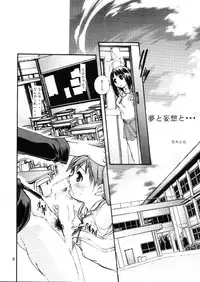 [Shitsuren Restaurant FOR MEN (Araki Kyouya)] H MANGA O-SAKA! (Azumanga Daioh)