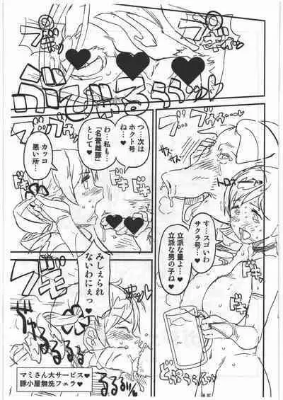 (C97) [Studio NEO BLACK, Gadget Koubou (Neo Black, A-10)] CB:NG M★M (Monster Hunter, Puella Magi Madoka Magica)