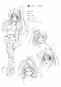 (Puniket 12) [Gin no Hoshitei (Tamiya Akito)] Chained Valkyria ～hakusha no tsuioku～ fuu no zan kage