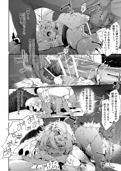 Gomennasai Aruji-sama 3