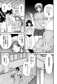 [Hirose Miho] Himitsu no Kagai Jugyou