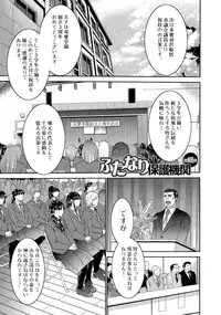 [Moriya Gia] Futanarist