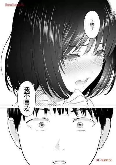 Gura Para! vol 01-02 Chinese version 机翻汉化版