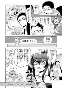 (C92) [A Gokuburi (sian)] Producer tte, Hee~ Gal Mono Bakkari Mottenda (THE IDOLM@STER CINDERELLA GIRLS)