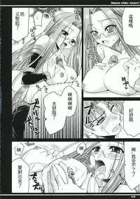 (CR36) [Goromenz (Yasui Riosuke)] Kirei na Onee-san (Fate/stay night) [Chinese]