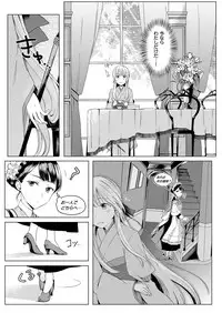 COMIC ExE 08 [Digital]