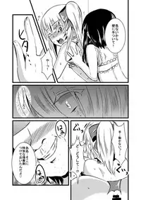 [Asmodeus Seiyaku (Isogani)] Kajuun Bokujou no Jikken ~Maaya-kun no Tomodachi to Issho ni...~ [Digital]