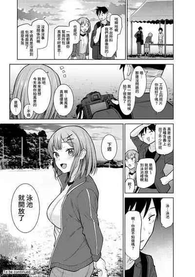 [Azuse] SotsuAl Cameraman to shite Ichinenkan Joshikou no Event e Doukou Suru Koto ni Natta Hanashi Ch. 1-14 [Chinese] [裸單騎漢化]