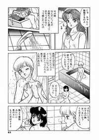 [AKIRA] Abunai Pheromone