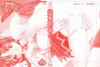 [Unno Hotaru] Shishunki no Owari | Adolescence's End