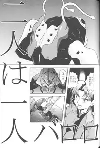 [Anthology] Last Children 2 (Neon Genesis Evangelion)