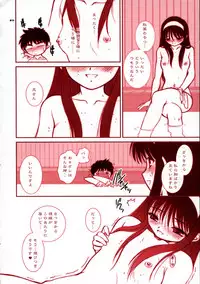 (C63) [Dieppe Factory (Alpine)] PORNOGRAFFITI SIDE-A (Tsukihime)