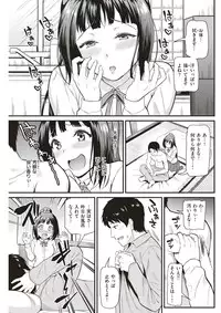 COMIC Kairakuten BEAST 2017-03 [Digital]