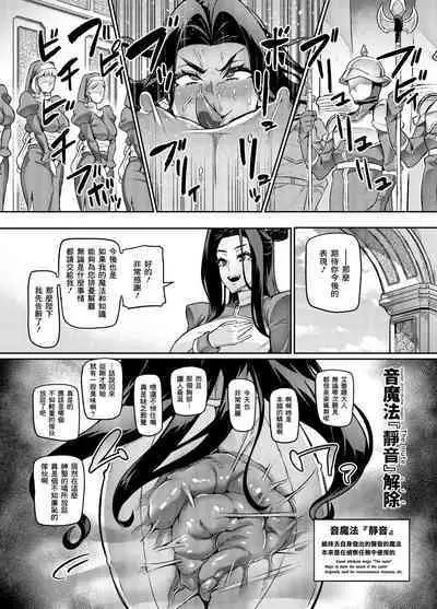 [Hatoba Akane] Maken no Elena ~Katte no Omoibito ni Takusareta Ko to no Koi ni Ochiru Majo~ Ch. 1~9 [Chinese] [臭鼬娘漢化組] [Ongoing]