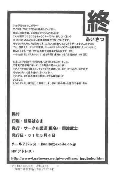 (COMITIA56) [Buun (Kunitsu Takeshi)] Shougun Sentai