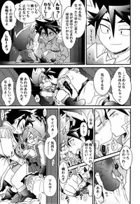 (Soul Battlers 2) [Pico:BOSHI (Inari.)] Icha icha shitai! (Battle Spirits Sword Eyes)