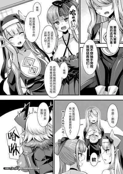 Kamisama Love Tune! Ch. 1–Ch. 7