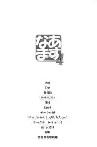 (C89) [Cior (ken-1)] Asunama 4 (Sword Art Online)