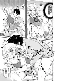 [Aoiro Ichigou] Kono Joukyou de Otouto Route ga nai no wa Okashii!! (Tamahime) [Chinese] [想跟風一起罵人二盜梗才想起自己在做盜版色情漫畫翻譯根本沒立場說他崩潰不已漢化組] [Digital]