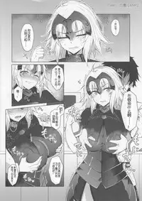 (C92) [Cow Lipid (Fuurai)] Maryoku Kyoukyuu (Fate/Grand Order) [Chinese] [迷之欧派星人X个人汉化]