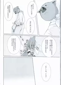 [Kimpotsu (Araki Kanao)] LOVELY MELON (Yakitate!! Japan)