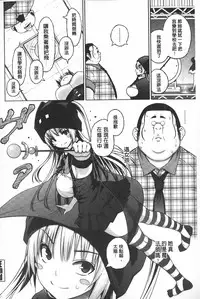 [Sanagi Torajirou] Aheochi ❤ 3byou mae | 高潮失神❤3秒前 [Chinese]