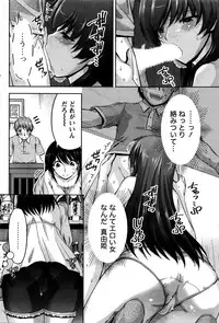 [Kakei Hidetaka] Kuchi Dome Ch.1-10