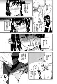 (COMIC1☆13) [squeezecandyheaven (Ichihaya)] Sensei wa Lolicon de Saitei Hentai no Gomikuzu [Kou] + Omake [Chinese] [脸肿汉化组]