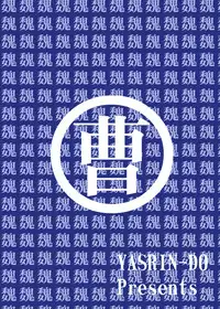 [Yasrin-Do (Yasu Rintarou)] Karin-sama Otsuujiteki Jijou (Koihime Musou) [Digital]