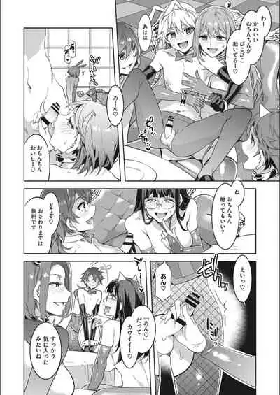 [Mizuryu Kei] Youkoso Mizuryu Kei Land Second [Digital]