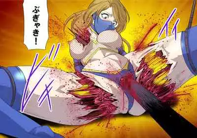 Kunoichi Matasaki Goumon Gashuu