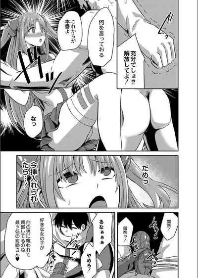 Netorare ★ Metamorphose