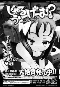 Comic LO 2008-11 Vol. 56