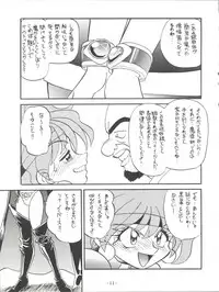 [Himawari Endan (Chunrouzan, Gakimagari)] BTB-19.3 Kyou no Ohiru wa Naani (Slayers) [1997-06-22]