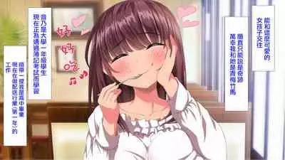 [Carrot] Kanojo ni Naisho de Shitsunai Camera o Shikakete Mitara... [Chinese]