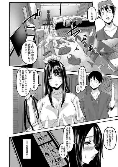 COMIC Shingeki 2021-10