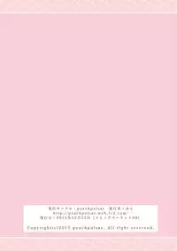 [peachpulsar (Mira)] Hime-sama to Dorei-chan | The Princess and the Slave [English] {NecroManCr} [Digital]