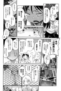 [Anthology] Niji "Lo" 1-nensei [Digital]