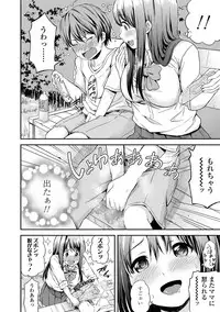 [Higashino Mikan] Atsuatsu Mochimochi [Digital]